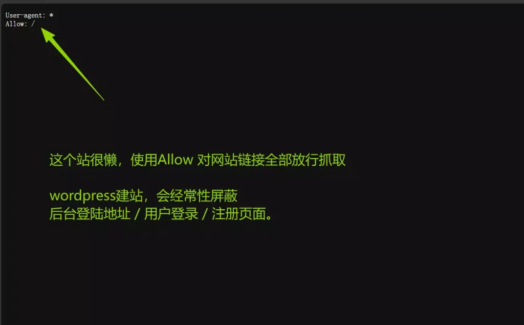 robots.txt 上的协议
